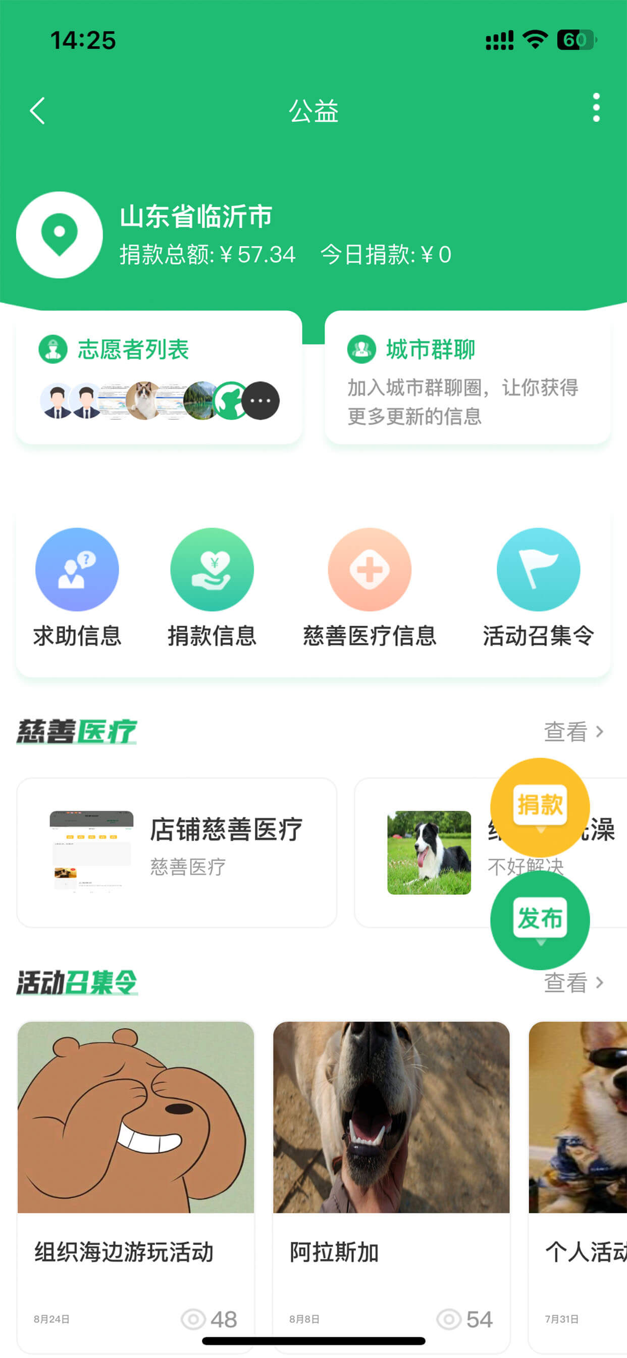 养宠无忧