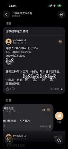 MNGA - NGA 社区第三方开源客户端 screenshot