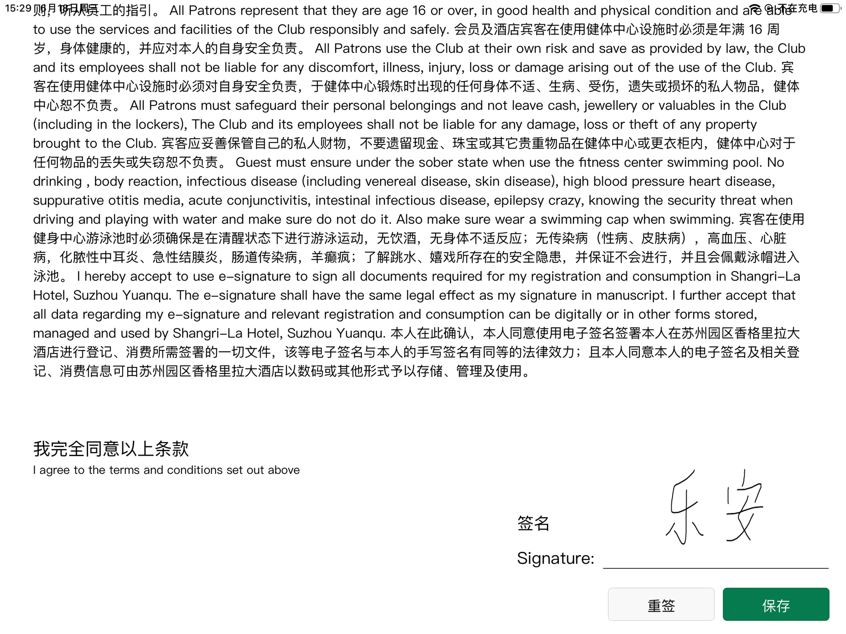 券铭电子面签 screenshot 8