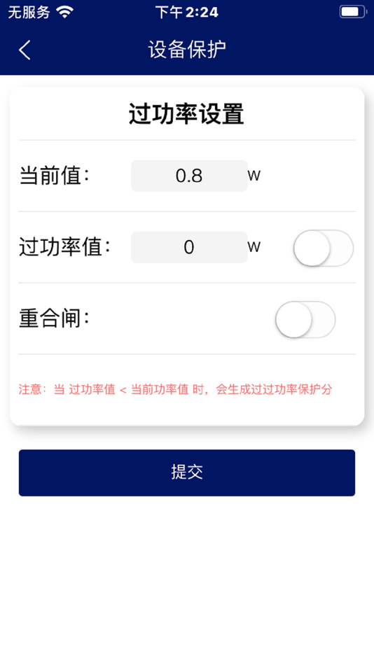 #5. 伟智电控 (iOS) 由: 伟智电联