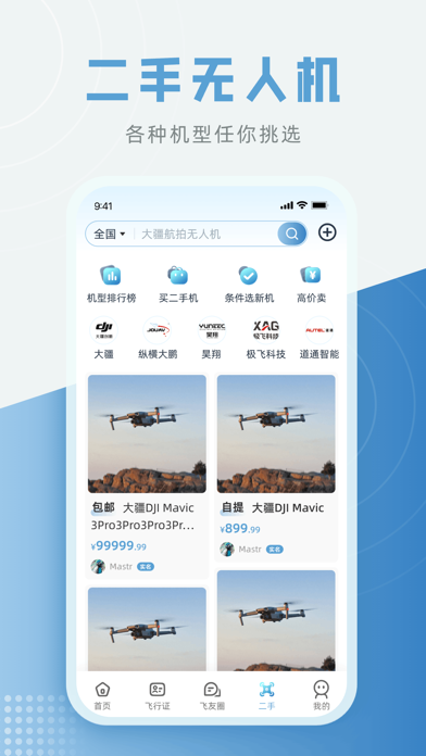 应用截图 4