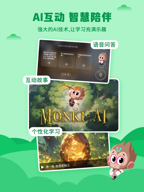 Screenshot #5 pour ahakid启蒙 - 早教科普启蒙故事科普动画