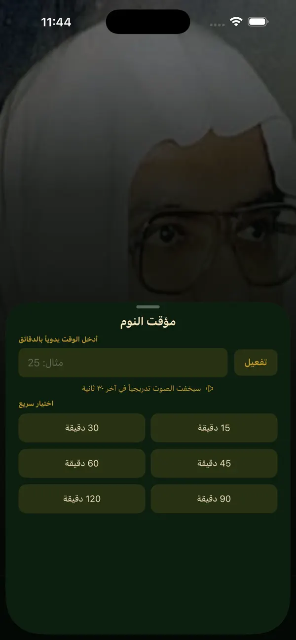 Screenshot #3 pour القارئ علي جابر - بدون انترنت