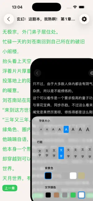 阅坊：浅阅书坊 - 热门小说大全电子书触及灵魂阅读告别书荒 iPhone screenshot 3