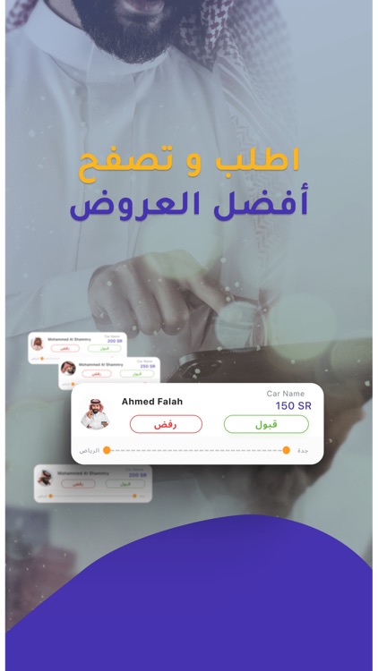 Jayeek جايك : Fastest orders