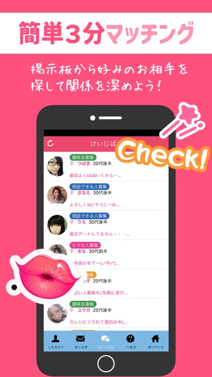 出会い系マッチングアプリ人気のちゅぱちゃで完全ご近所の出会い