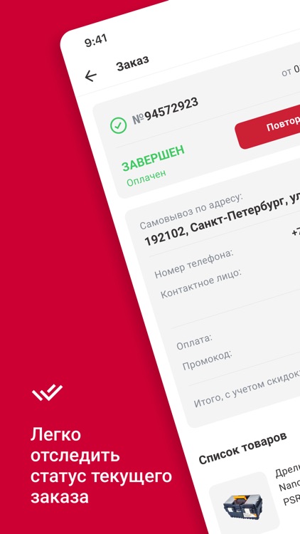 Максидом - для дома и ремонта screenshot-4