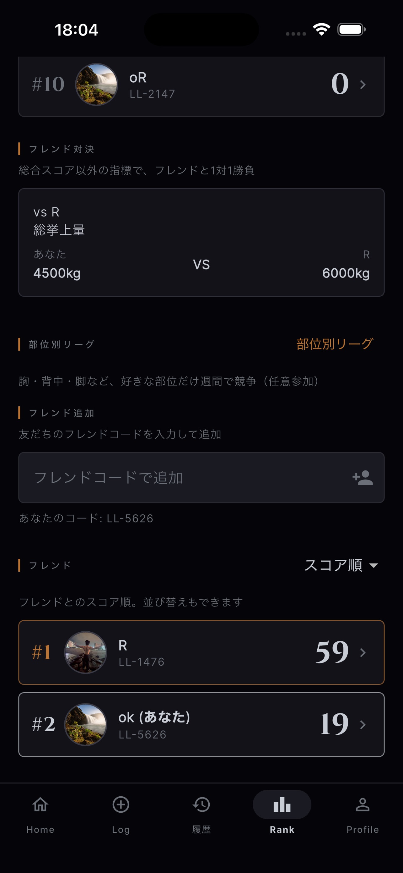 Screenshot 4 of LiftLeague