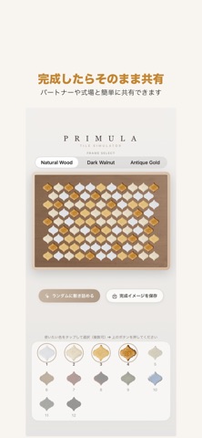 PRIMULA Tile simulator screenshot