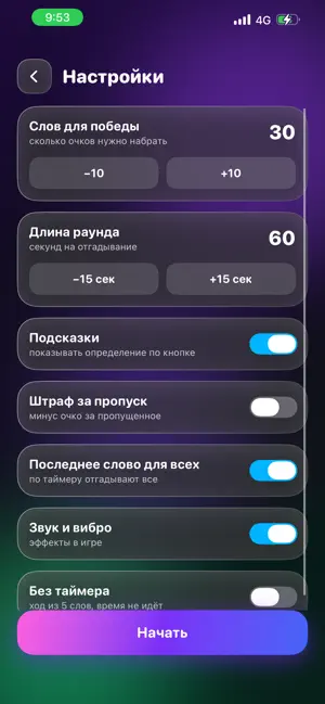 Wordo Ru+En screenshot 2