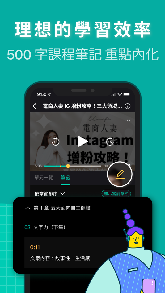 #7. Hahow 好學校 - 一站式跨域人才學習入口 (iOS) بواسطة: Hahow