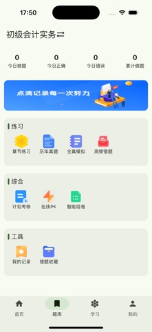 新叶学堂 screenshot