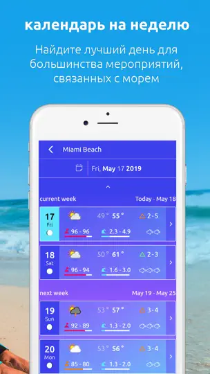 Скриншот Nautide: Приливы, Ветер, Волны на iPhone 7