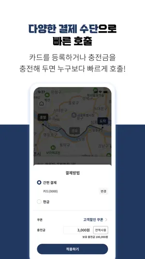 당신의대리 screenshot 4