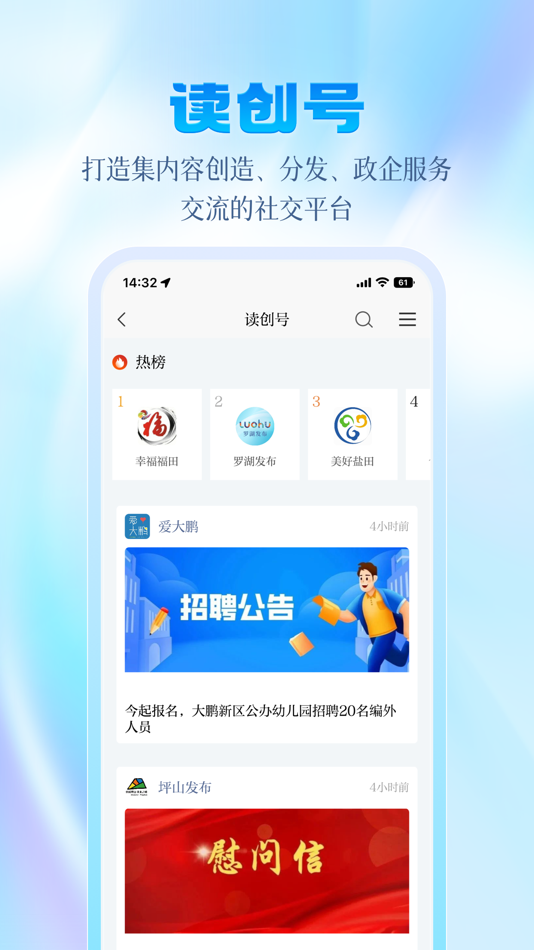 #5. 读创 (iOS) 由: ShenZhen ChuangKouChuanMeiTouZi Technology Co., Ltd