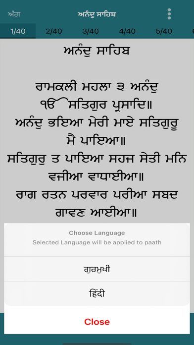 Anand Sahib Ji with Audio Screenshot