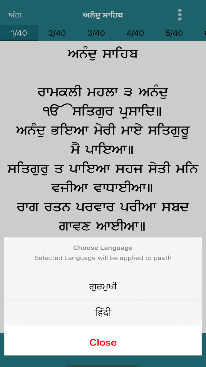 Anand Sahib Ji with Audio