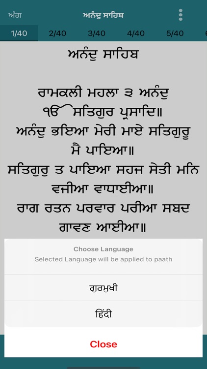 Anand Sahib Ji with Audio screenshot-4