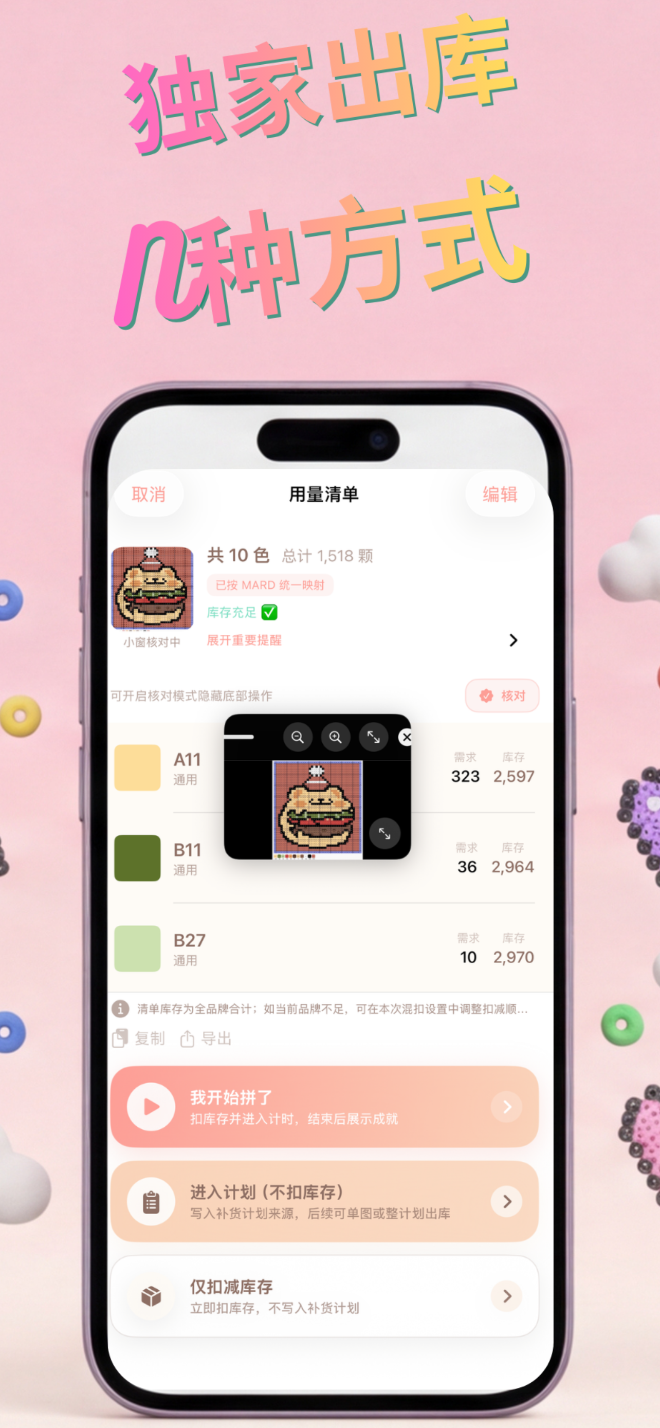 算豆