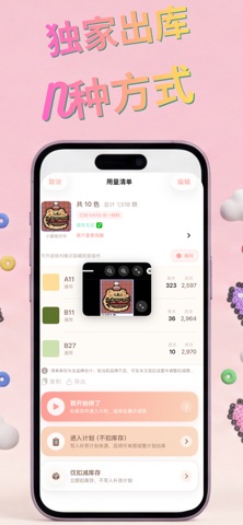 算豆 screenshot