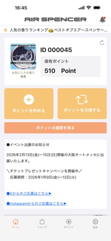 エアースペンサー iPhone screenshot 5