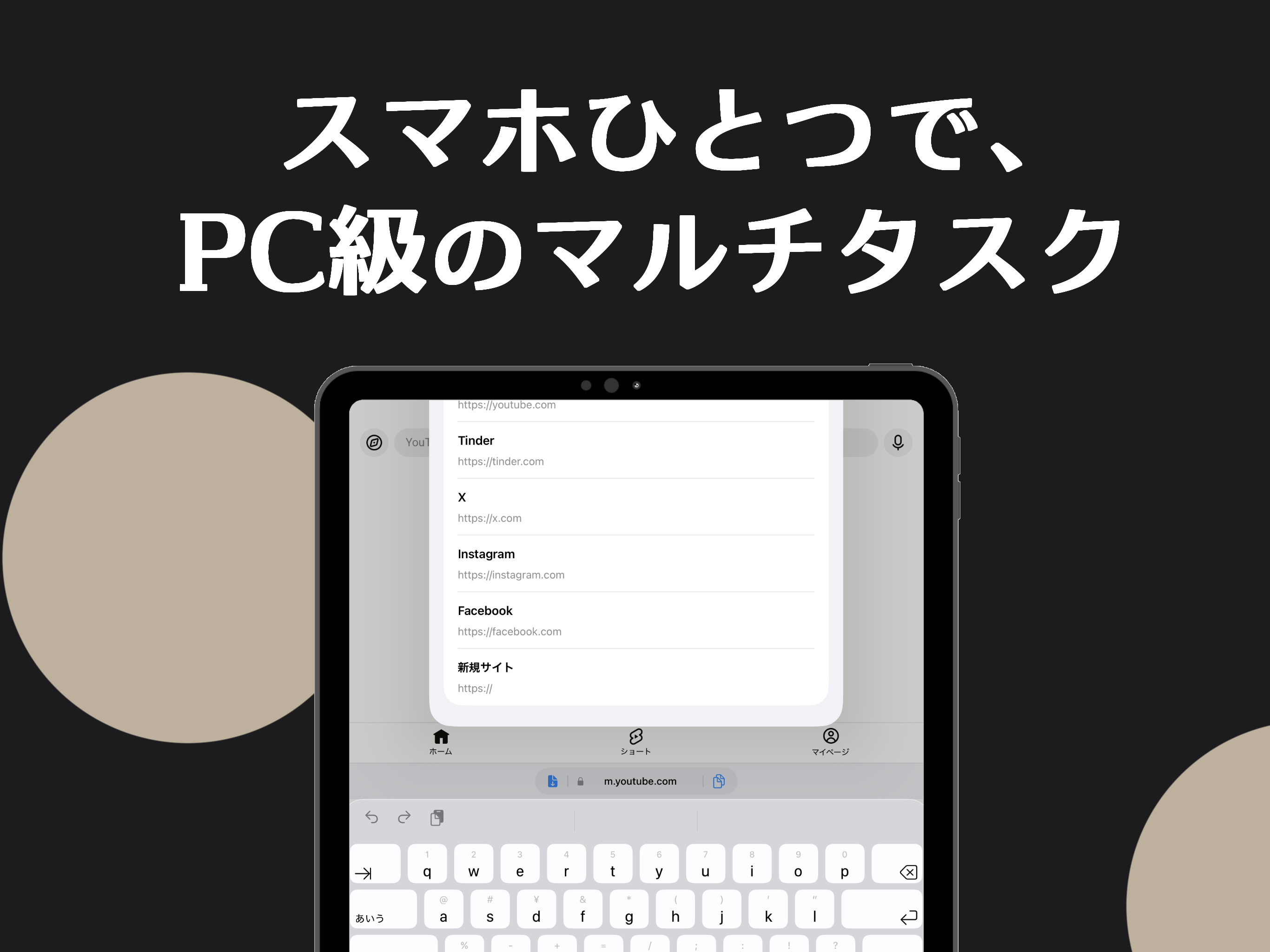 MultiTool：SNSの複数アカウント・サブ垢を同時管理