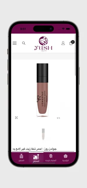 YUSH Store screenshot 4