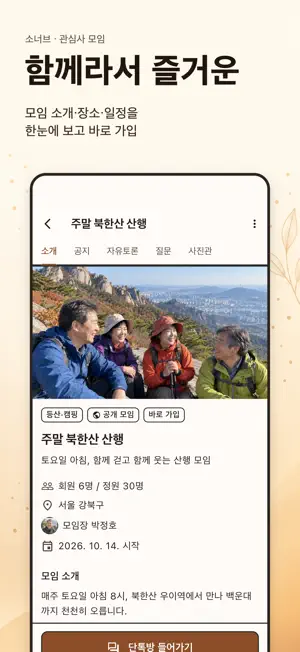 소너브 screenshot 2