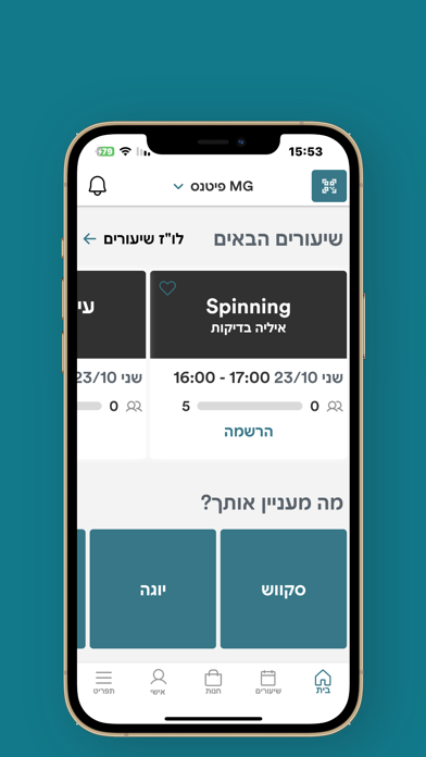 MG Fitness Screenshot