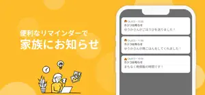 家事管理 CAJICO - 家族で一緒に使えるタスクアプリ screenshot #4 for iPhone