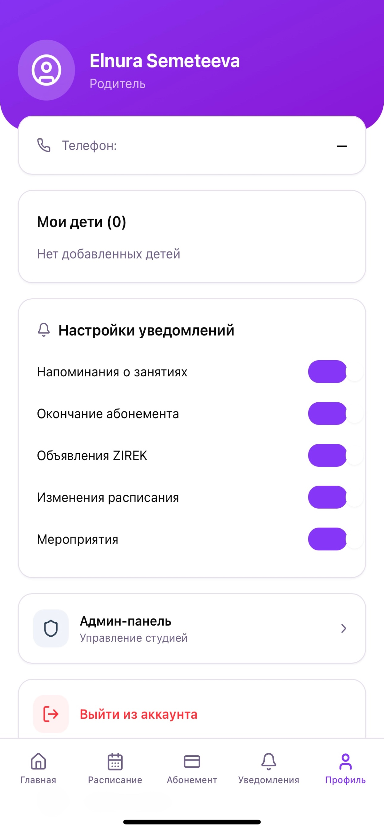 ZIREK screenshot 5
