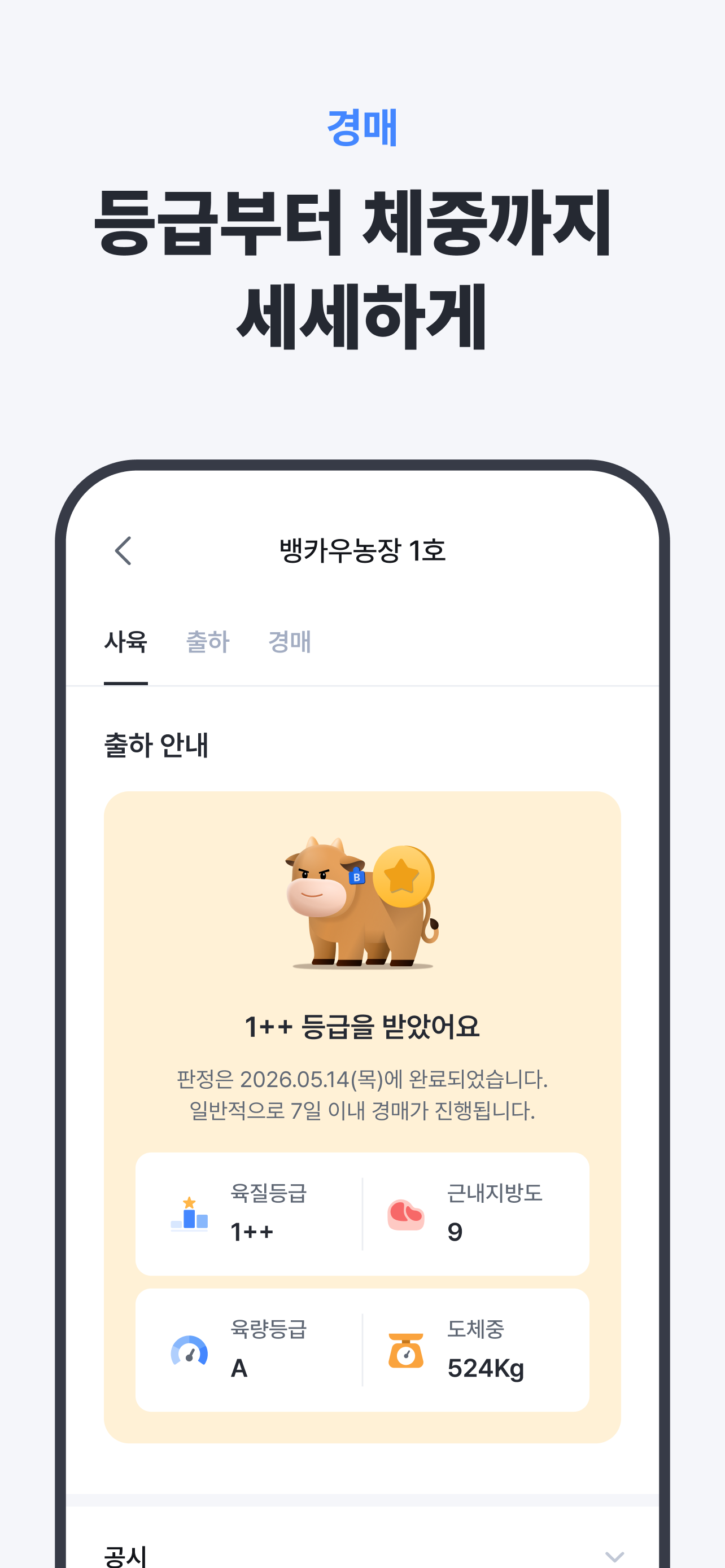 뱅카우(bankcow) screenshot 6