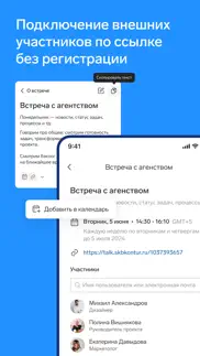 Контур.Толк айфон картинки 3