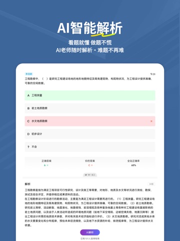 建造师练题狗-一建二建考试题库备考宝典 iPad screenshot