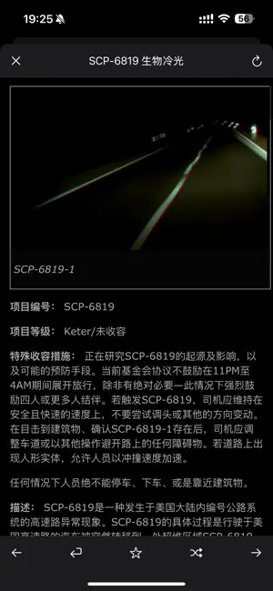 SCP Foundation Chinese nn5n screenshot 3