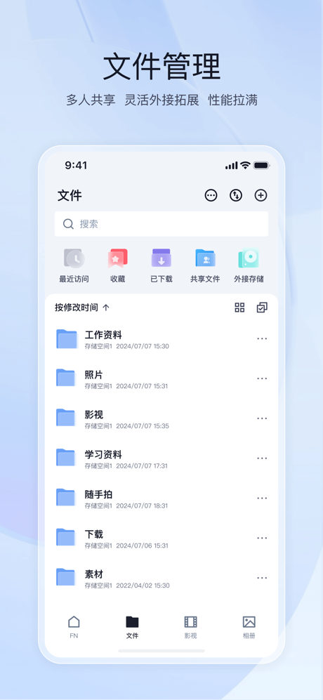 飞牛 screenshot 2