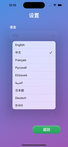 Magic Learning screenshot