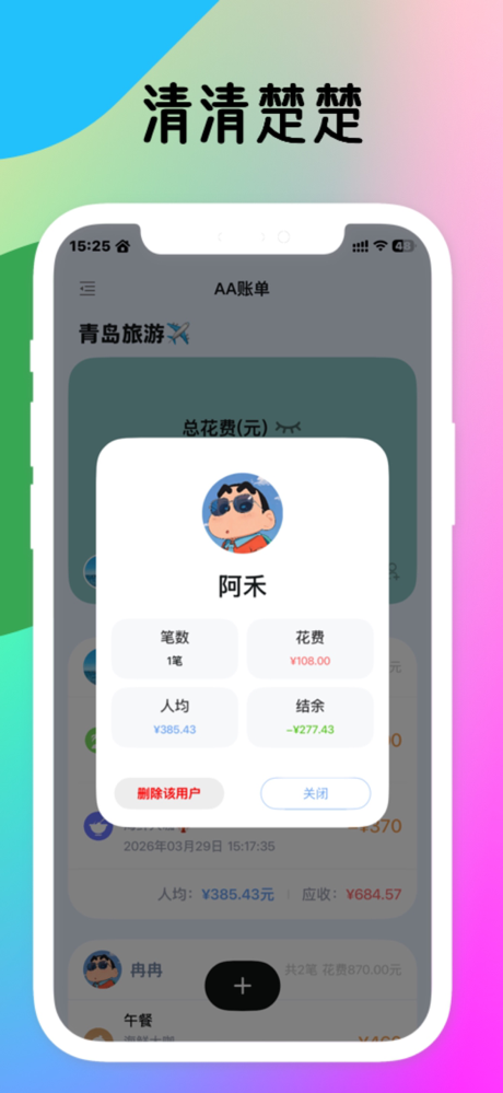 散点未来 screenshot 6