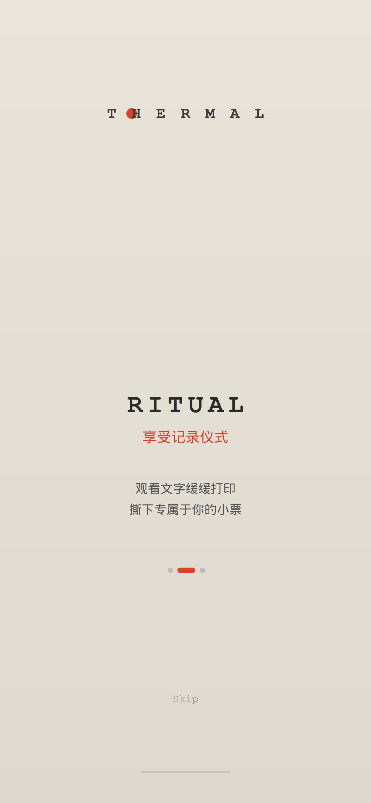 小票笔记 - THERMAL