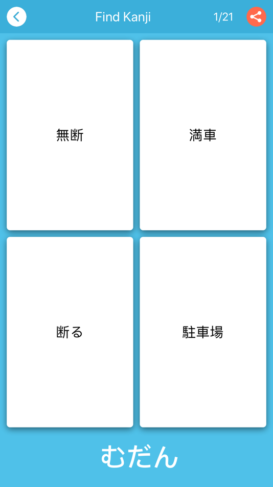#7. Kanji JLPT N3 - Play & Learn (iOS) 由: Tien Ngo