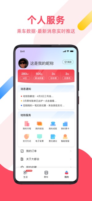 Key Features of Metro Apps