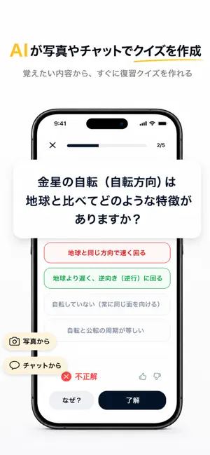 Wise AI - 問題を撮るだけでAIが解説 screenshot 3