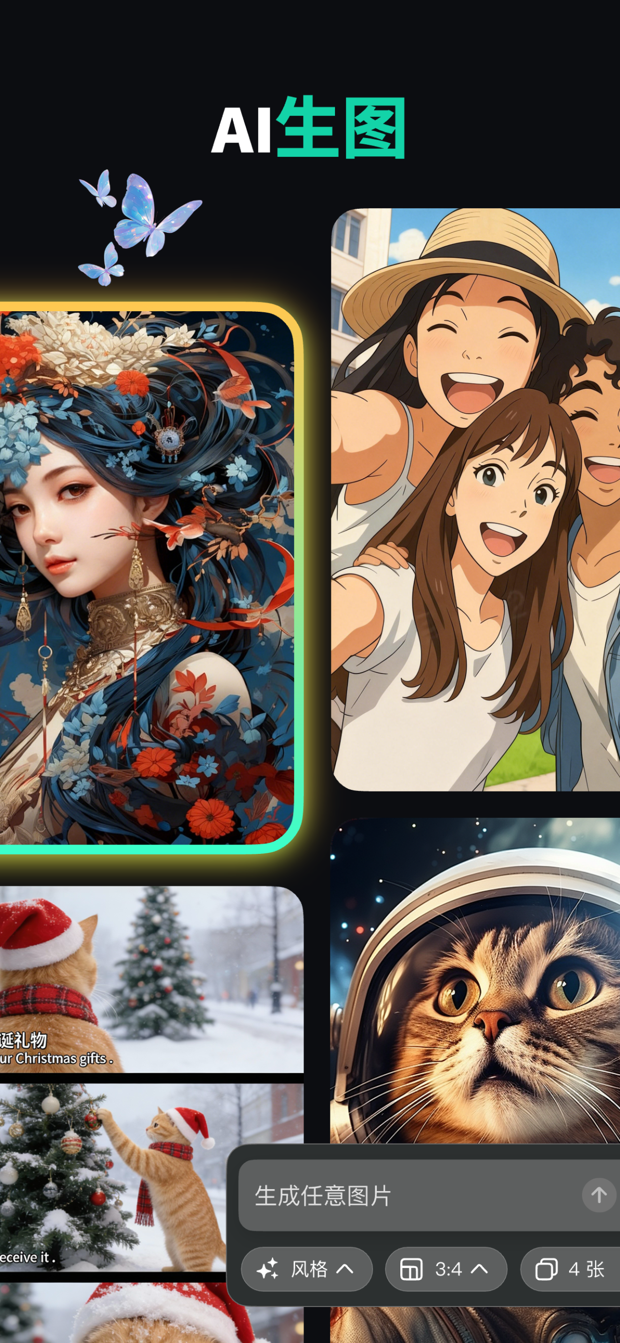 模库AI - 多模型AI助手，视频绘画大师 screenshot 5