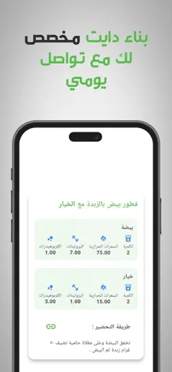 Screenshot von MedFit - ميدفيت auf dem iPhone 2