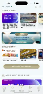T.Gather screenshot 3