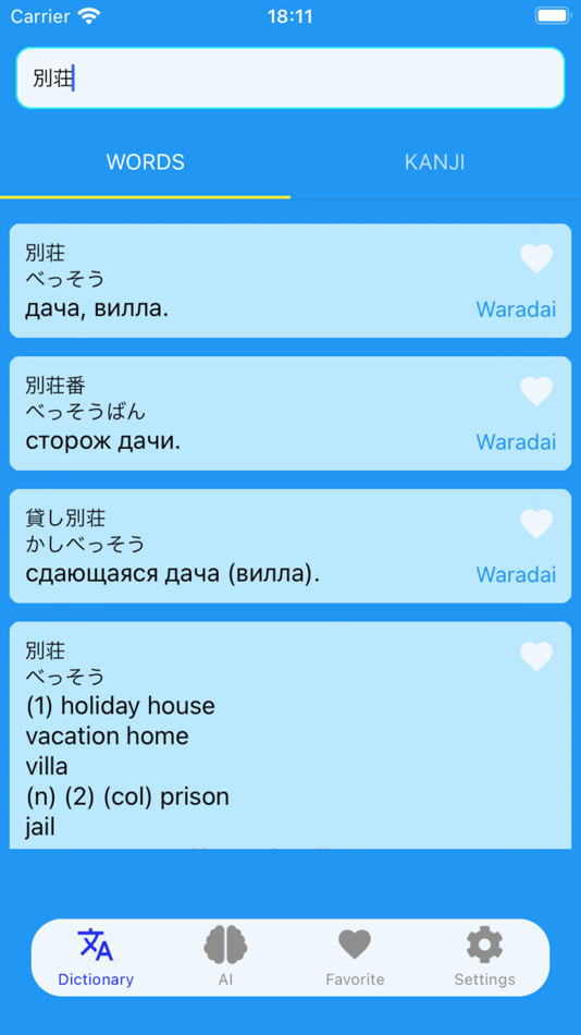 #2. Smart Dictionary AI (iOS) By: Alexey Alexeev