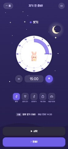 준비 히어로 screenshot