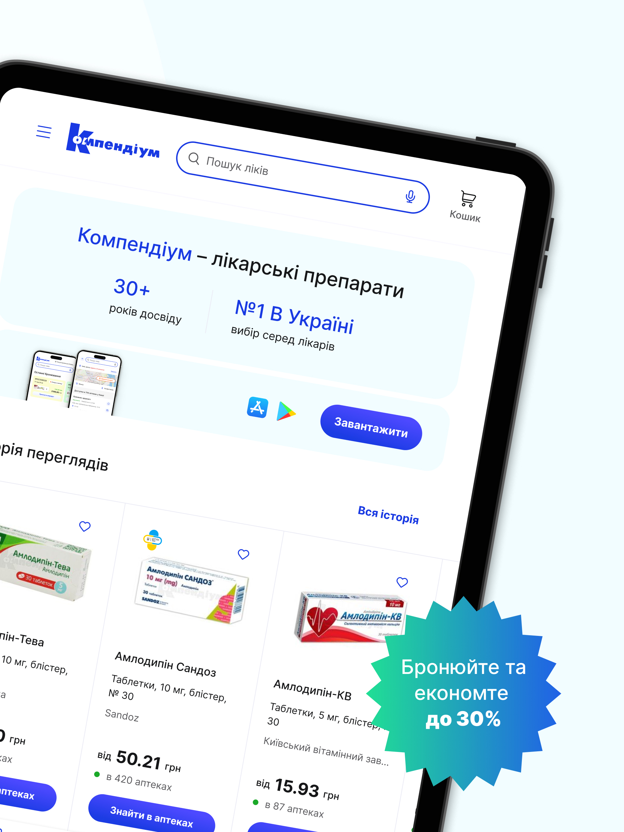 Компендіум лікарські препарати