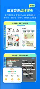 纳米盒—英语语文数学同步学习辅导工具 screenshot #3 for iPhone