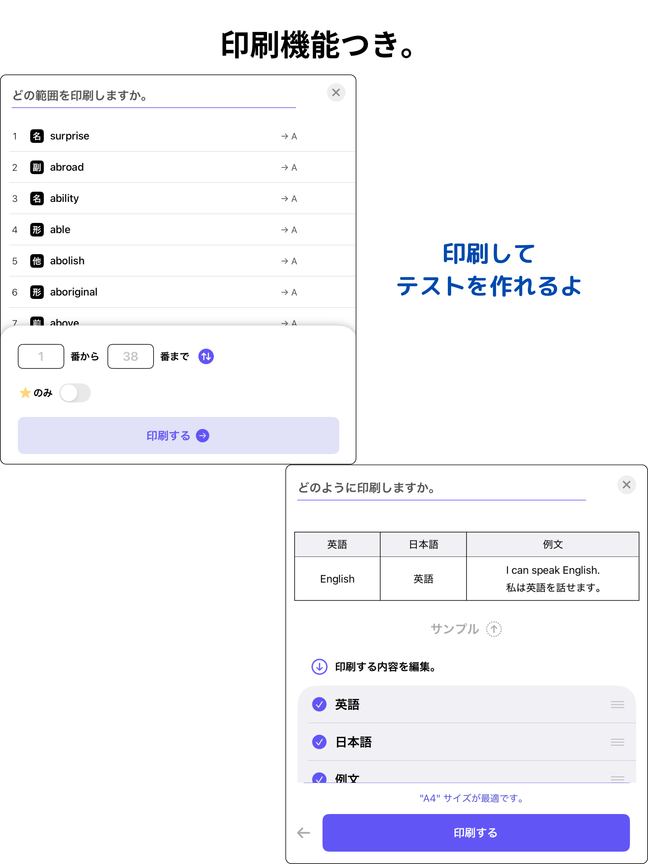 画像de英単語 – イラスト・絵で覚える暗記帳